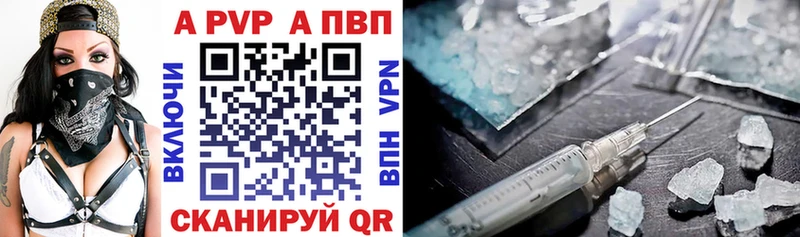 A-PVP VHQ Спасск-Дальний