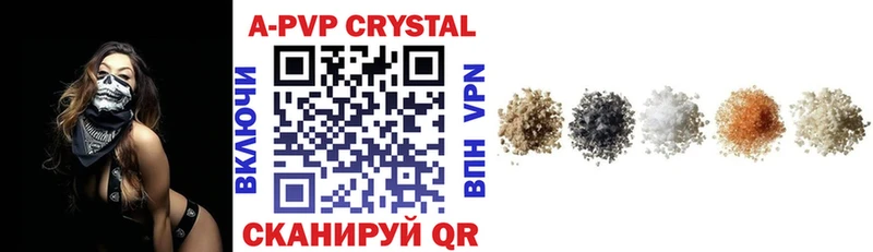 APVP кристаллы Спасск-Дальний