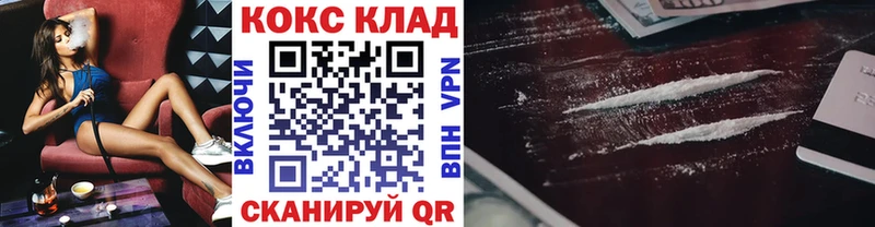 Кокаин 97% Спасск-Дальний