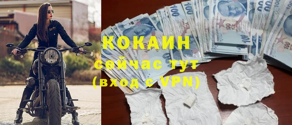кокаин премиум Балабаново
