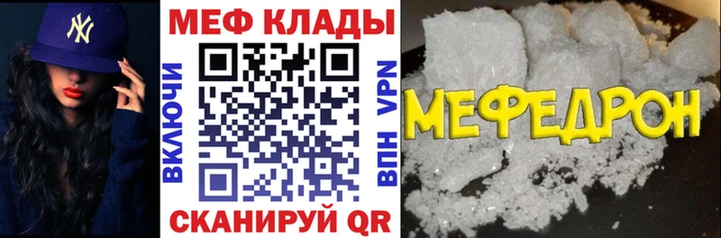 Мефедрон кристаллы Спасск-Дальний