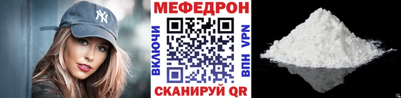 МЕФ мяу мяу  купить   Спасск-Дальний 