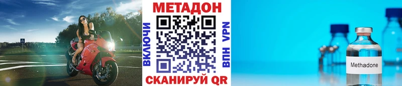 закладки  Спасск-Дальний  Метадон methadone 